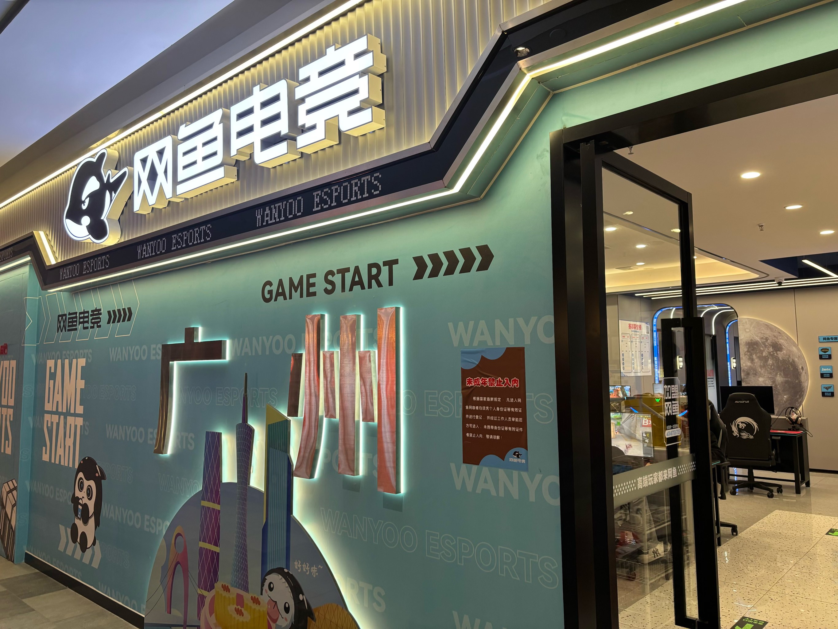 电竞与旅游产业的融合升级：主题体验，消费升级的简单介绍