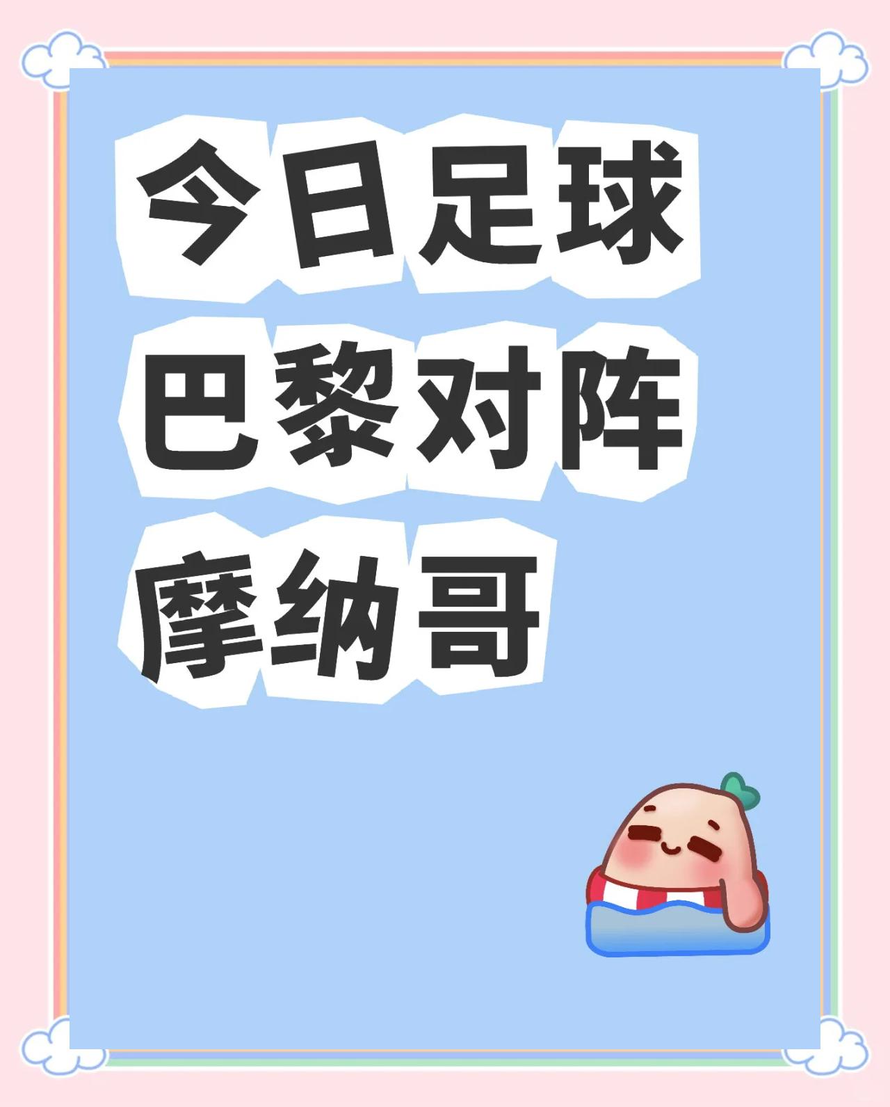 kaiyun网站-包含摩纳哥攻势如潮，连胜不止的词条