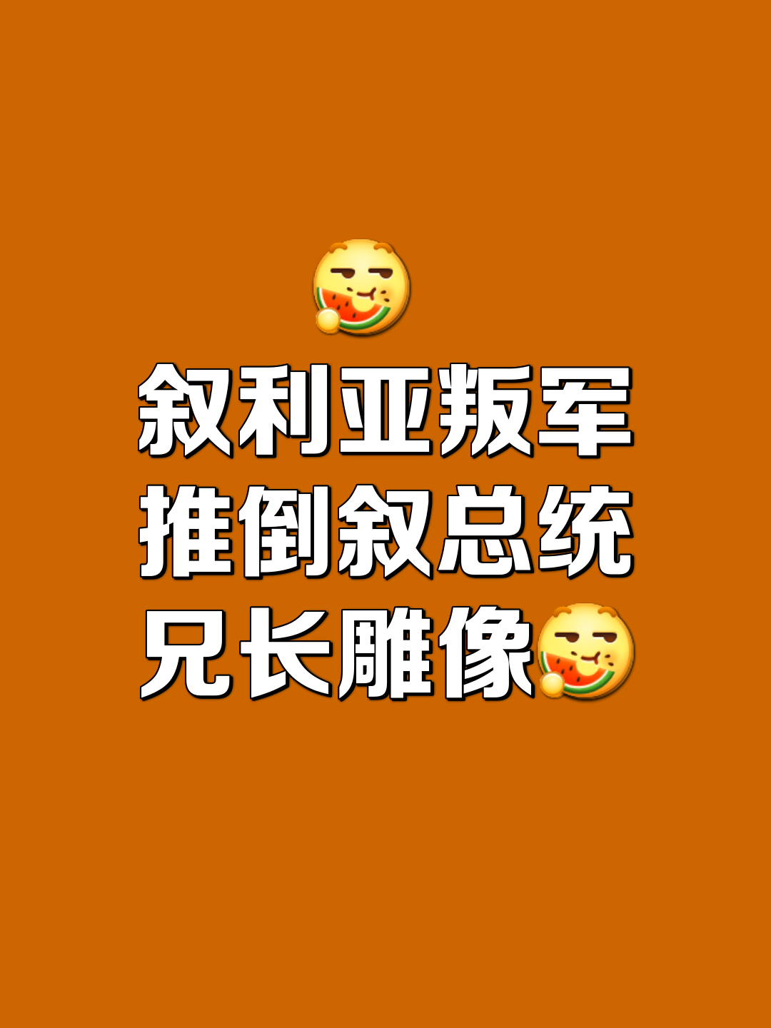 包含摩纳哥攻势如潮，连胜不止的词条