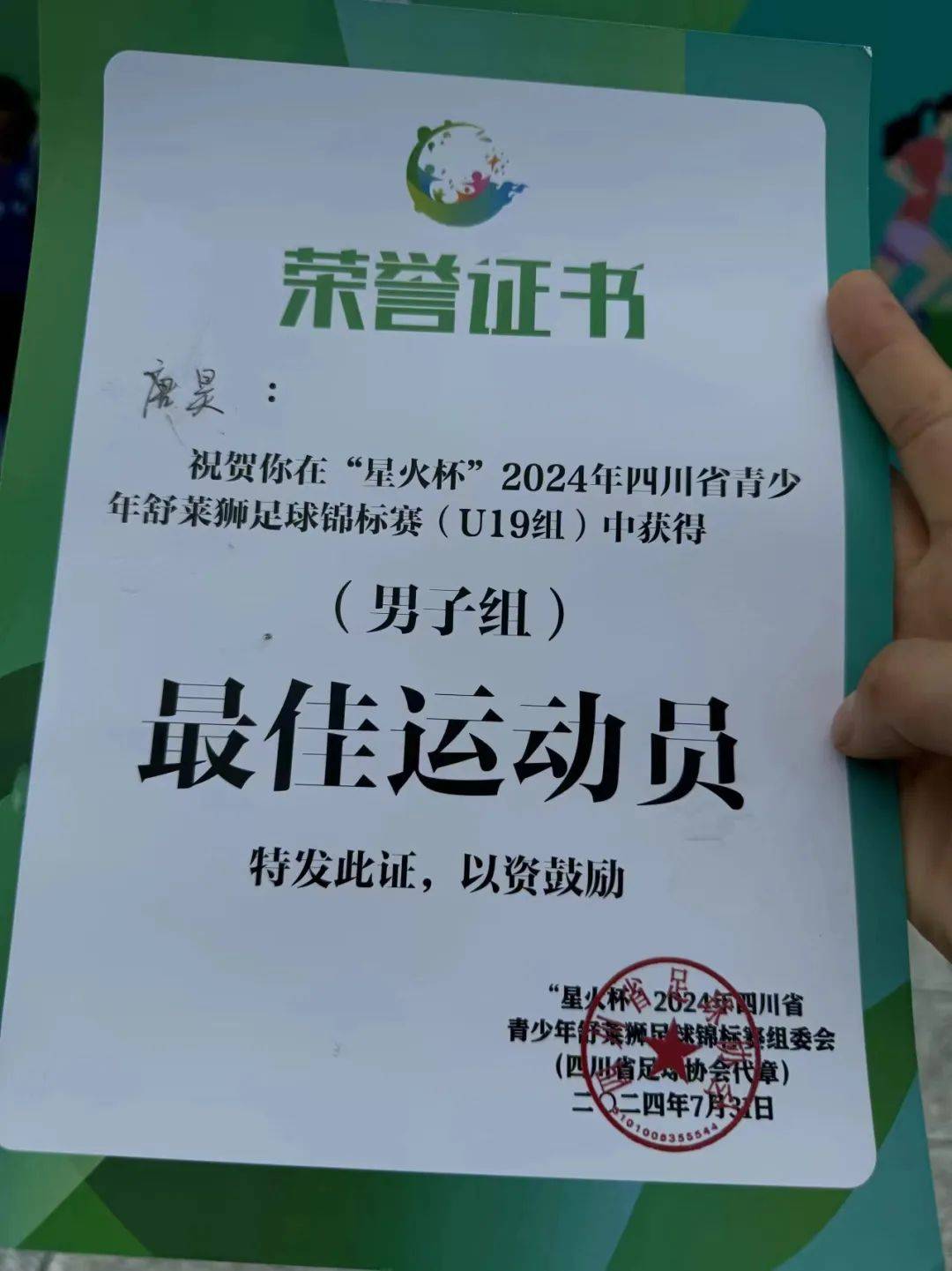 Kaiyun APP-关于“校园足球奖学金激励机制正式建立，助力少年成长”的信息