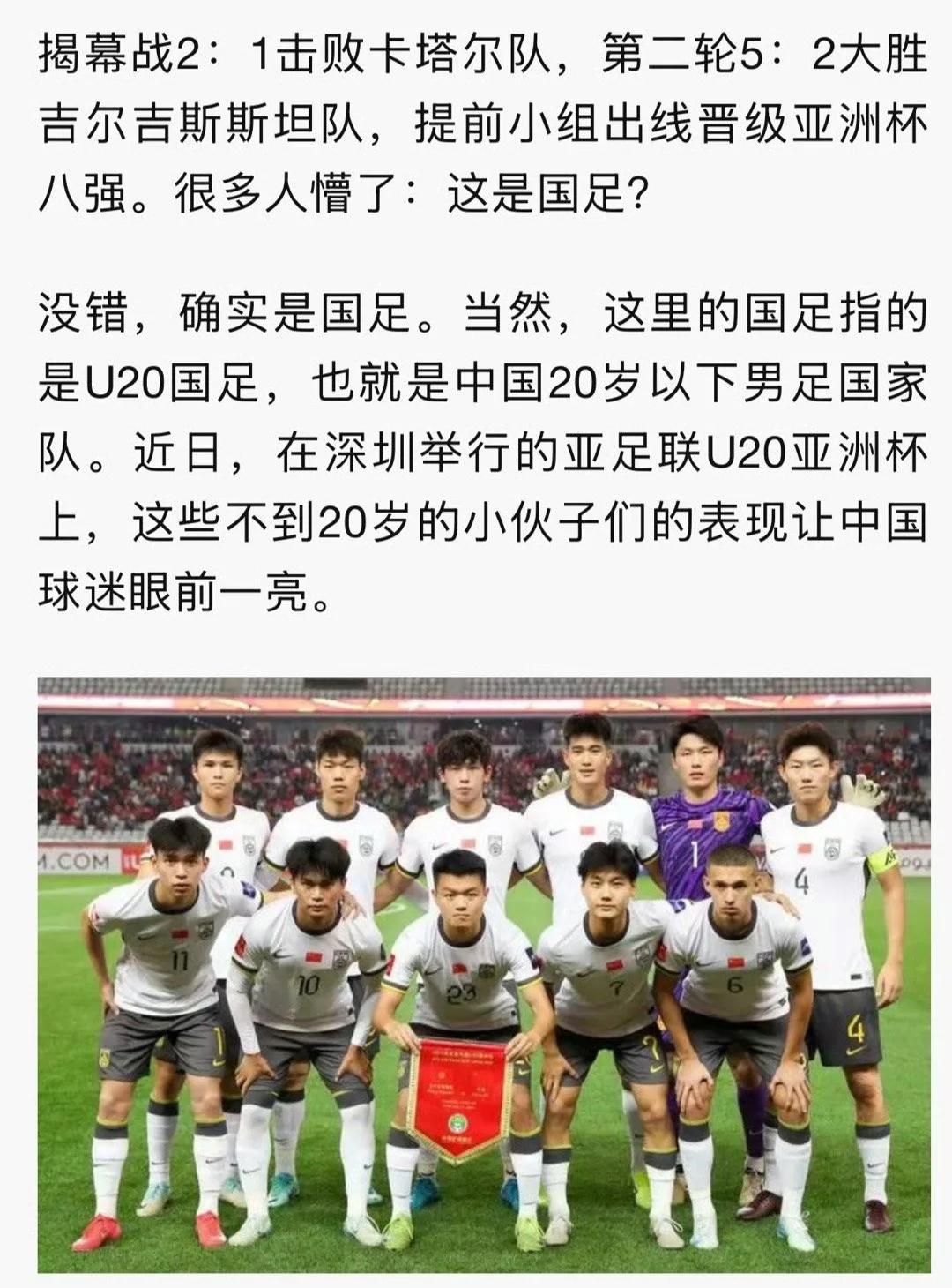 包含中国足球青训基地遍地开花，基础设施不断完善的词条