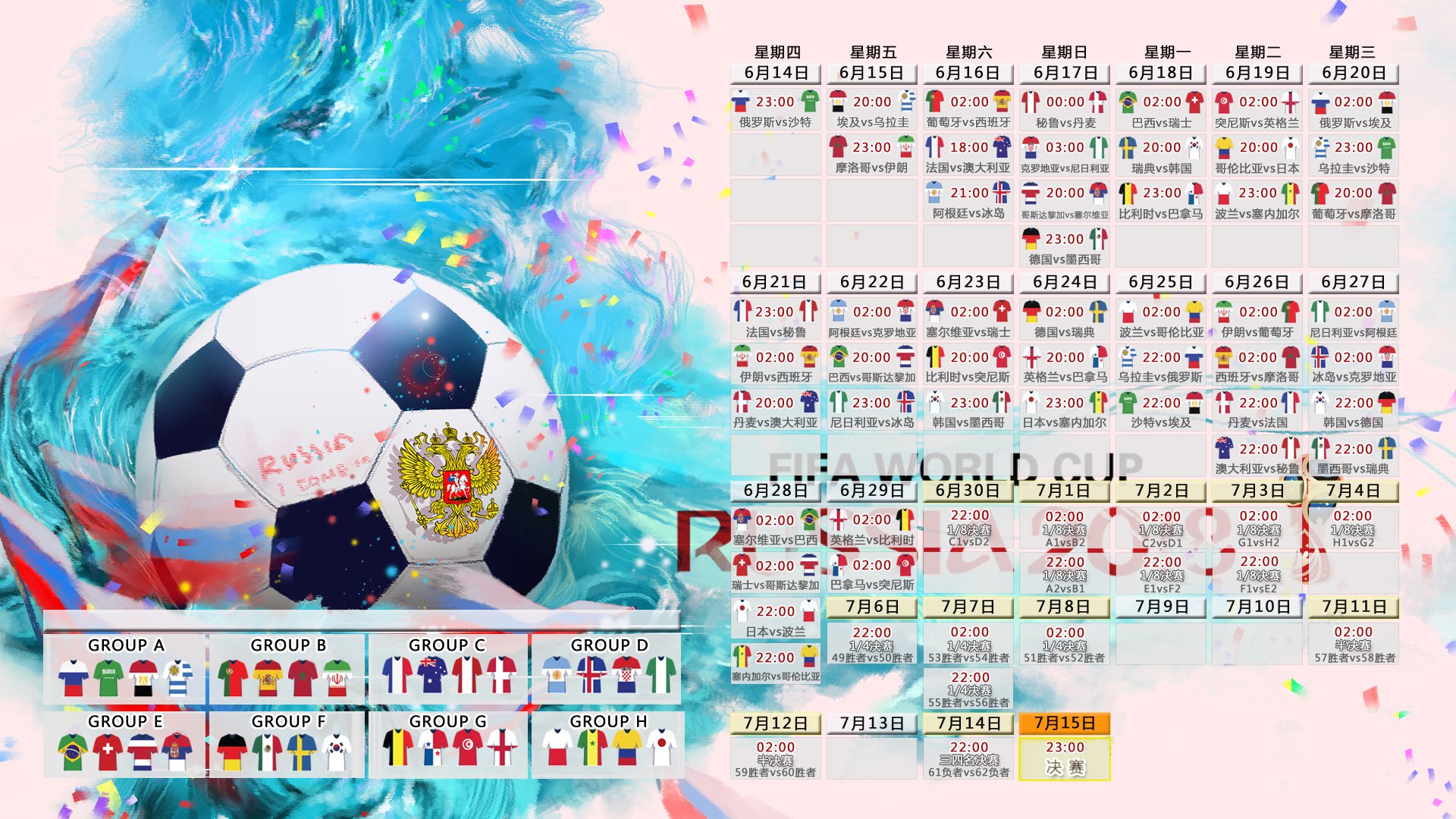 欧洲杯 法国首战旗开得胜，欧洲杯,法国